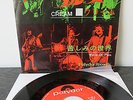 Cream   Outside woman blues  Eric Clapton  Japan