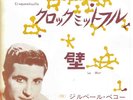 SP Gilbert BECAUD Japon HM-5064 -   TBE 