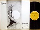 AGNUS ARGENTINA PSYCH PROG SYMPH TOP RARE PRIVATE M- LP