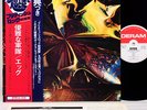EGG polite force JAPAN orig LP rare  [FREE P+P]