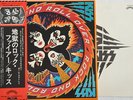 Kiss Rock And Roll Over RARE JAPAN LP