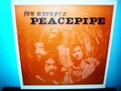PEACEPIPE  Human Equation  LP  unrel psych   Rockadelic
