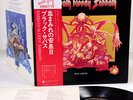 BLACK SABBATH sabbath bloody sabbath JAPAN orig LP rare