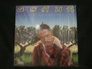 LP TWINS SEVEN-SEVEN Oshun afro funk original vinyl