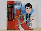 Yuji Ohno OST Lupin III Jazz Funk Japan LP Obi