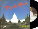 STALIN Allergy EP GAUZE FRICTION STAR CLUB GISM KBD lp