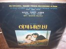 KOREAN OST BY THE MESSENGERS PSYCH FUNK BREAKS HEAR