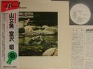 AKIRA MIYAZAWA YAMAME JAZZ JAPANESE JAPAN OBI 1962 UNPL