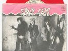 SP STRAY CATS  ROCK THIS TOWN  (PINK VINYL)