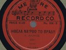 MERE Marko Melkon SE AGAPO THEOS TO XEREI Greek
