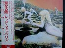 Led Zeppelin * House Of The Holy  Japan OBI Audiophile