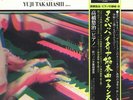 3lp denon takahashi goldberg-satie-french obi ex+/nm