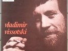 VLADIMIR VISSOTSKI : RARE RUSSIAN FOLK - MINT UNPLAYED