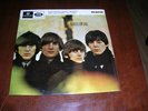 THE BEATLES. BEATLES FOR SALE. EX/EX+. FANTASTIC EP 