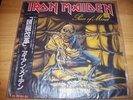 Iron Maiden Piece of Mind Factory Sealed Vinyl Album
