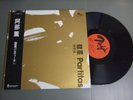 KAORU ABE PARTITAS 1973 Japan Free Jazz 2LP's G/F
