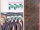 ROLLING STONES BRIAN JONES PIPES OF PAN AT JOU JOUKA LP