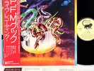 PFM cook Italian Prog JAPAN orig LP w/OBI  [FREE P+P]