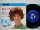 SHEILA FRENCH FEMALE POP ORIG JPN PIC COVER SIXTIES