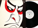 SAMURAI 1st Japan Heavy Psych Prog NM white label promo