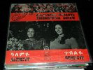 Ethiopia 70 Girl wah wah psych freakbeat funk 45 PS LSN