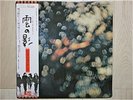 PINK FLOYD / OBSCURED BY CLOUDS JAPAN LP/OBI,BOOK,PINUP