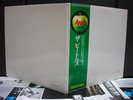 Beatles / White Album Japan 2LP GREEN-OBI POSTER NM/NM