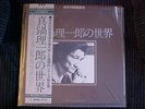 WORKS OF RIICHIRO MANABE-OST LP/Godzilla etc./Toho/OBI