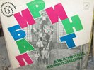 MELODIA ENSEMBLE Labyrinth FUNK PSYCH FUZZ BREAKS Hear