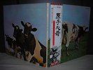 Pink Floyd / Atom Heart Mother Japan EMI LP OBI NM
