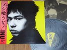 INU LP JAPAN PUNK KBD STALIN ABURADAKO FRICTION GISM