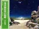 YES / TALES FROM TOPOGRAPHIC OCEANS JAPAN LP w/ OBI