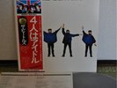 The Beatles Help Japan LP Apple Lennon McCartney Obi