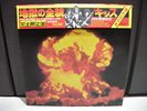 KISS / The Originals Japan LTD 3LP CAP-OBI COMPLETE SET