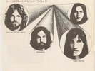 Pink Floyd One Of These Days Japan Red Vinyl Promo Mint