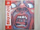 KING CRIMSON / IN THE COURT OF THE CRIMSON JAPAN LP/OBI