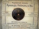 Old Russian Favorit  gramophone RECORD 78 RPM