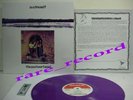 THE PARLOUR BAND IS A FRIEND? 2005 LP SS G/F PURPLE