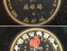 Chinese 78rpm Opera 12