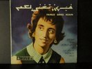 Fairuz Sings Again Rare 10