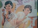 Malaysia ?????TERESA TENG??? LP Iyrics on cover