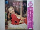 YUJIRO MABUCHI /SHRISUGITA JAPAN LP/OBI,SEXY NUDE COVER