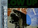 ISAO SUZUKI BLOW UP JAPAN SPIRITUAL JAZZ AUDIOPHILE LP