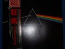 Pink Floyd Dark Side Of The Moon Japan LP für Sammler