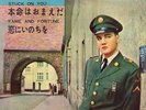 ELVIS PRESLEY - Stuck on you - RARE - JAPAN P/S 