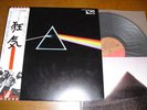Pink Floyd Dark Side of the Moon Japan LP with obi