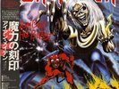 IRON MAIDEN / THE NUMBER OF THE BEAST JAPAN LP w/ OBI