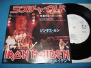 IRON MAIDEN 7