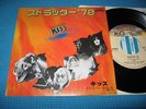 KISS 7