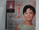 Teresa Teng Lucky 7 Album Taiwan Yeu Jow Chinese LP